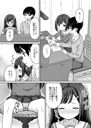 スキスキお兄さん甘エッチ~家庭教師してる教え子に好かれて、いちゃラブ~ Fhentai.net - Page 5