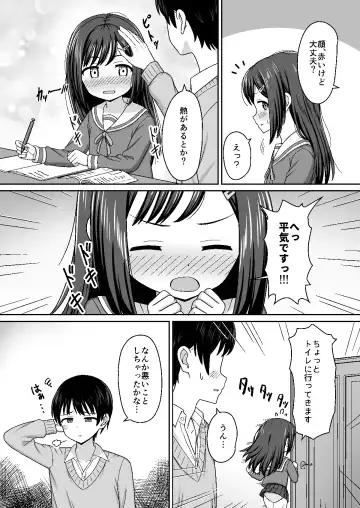 スキスキお兄さん甘エッチ~家庭教師してる教え子に好かれて、いちゃラブ~ Fhentai.net - Page 6