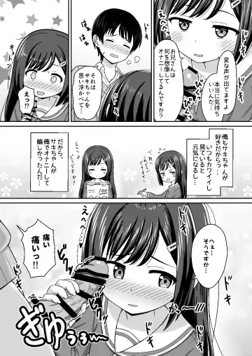 スキスキお兄さん甘エッチ~家庭教師してる教え子に好かれて、いちゃラブ~ Fhentai.net - Page 11