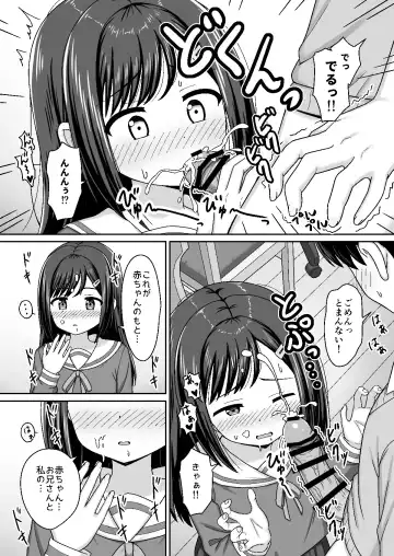 スキスキお兄さん甘エッチ~家庭教師してる教え子に好かれて、いちゃラブ~ Fhentai.net - Page 13