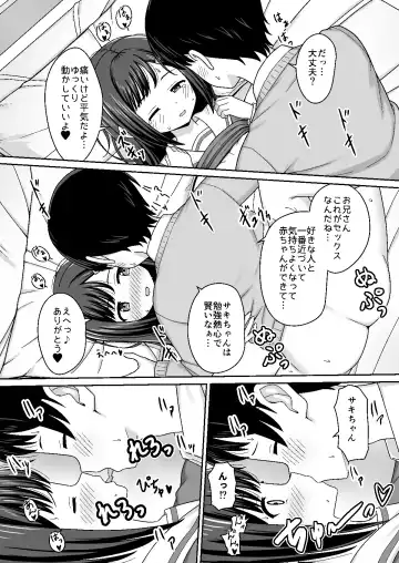 スキスキお兄さん甘エッチ~家庭教師してる教え子に好かれて、いちゃラブ~ Fhentai.net - Page 17