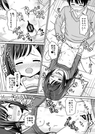 スキスキお兄さん甘エッチ~家庭教師してる教え子に好かれて、いちゃラブ~ Fhentai.net - Page 20