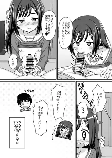 スキスキお兄さん甘エッチ~家庭教師してる教え子に好かれて、いちゃラブ~ Fhentai.net - Page 22