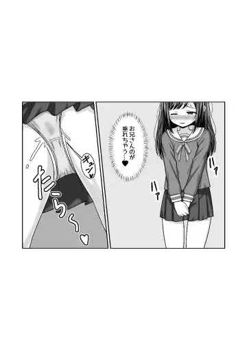 スキスキお兄さん甘エッチ~家庭教師してる教え子に好かれて、いちゃラブ~ Fhentai.net - Page 23