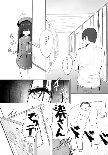 [Mother Kiisuke] Mob-chan Attack Fhentai.net - Page 7