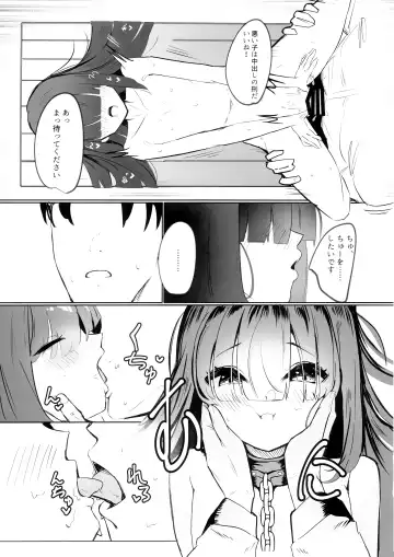 [Mother Kiisuke] Mob-chan Attack Fhentai.net - Page 18