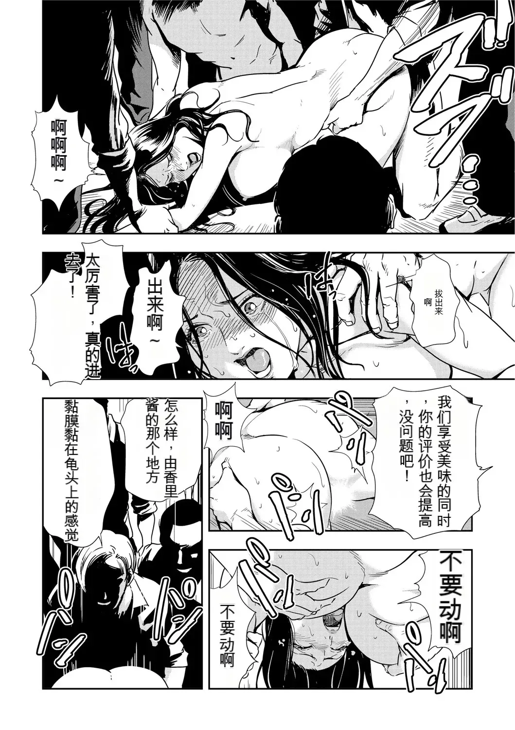 [Misaki Yukihiro] Kyousei Shidou ~Mechakucha ni Kegasarete... 1-6 Fhentai - Page 119