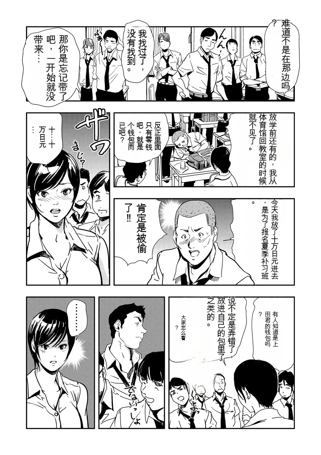 [Misaki Yukihiro] Kyousei Shidou ~Mechakucha ni Kegasarete... 1-6 Fhentai - Page 137