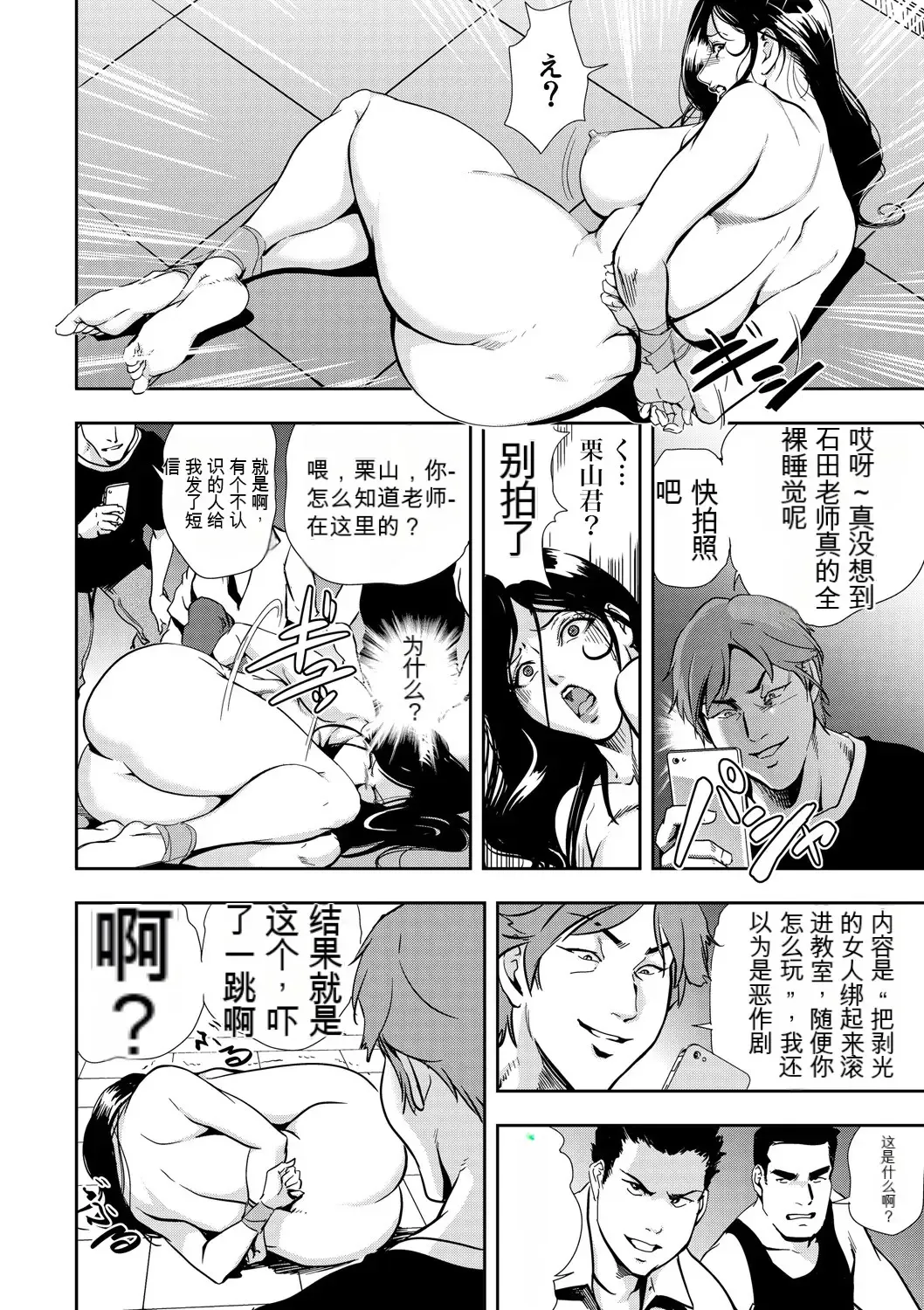 [Misaki Yukihiro] Kyousei Shidou ~Mechakucha ni Kegasarete... 1-6 Fhentai - Page 15