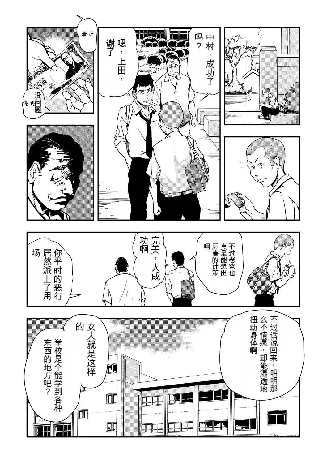 [Misaki Yukihiro] Kyousei Shidou ~Mechakucha ni Kegasarete... 1-6 Fhentai - Page 150