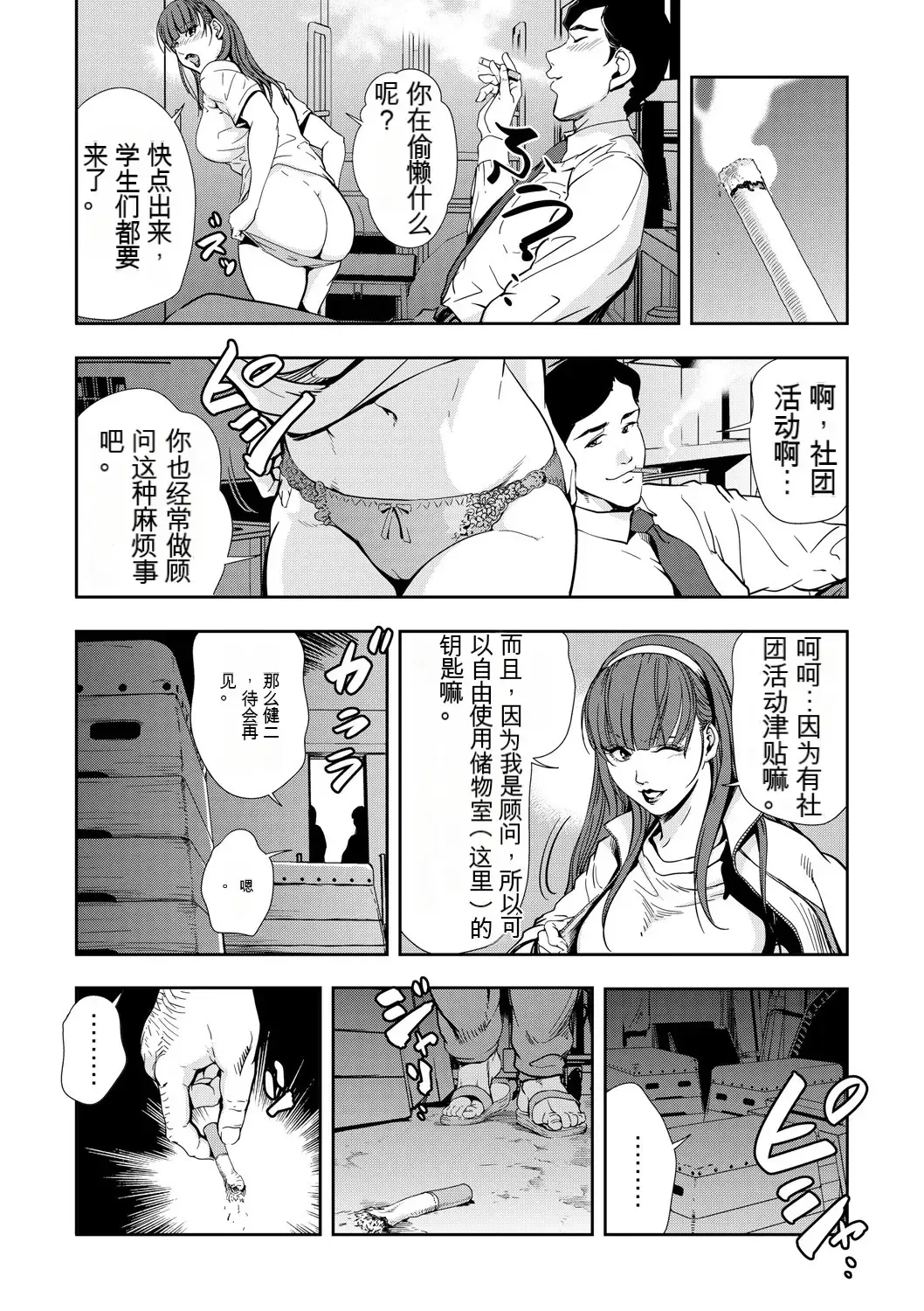 [Misaki Yukihiro] Kyousei Shidou ~Mechakucha ni Kegasarete... 1-6 Fhentai - Page 30