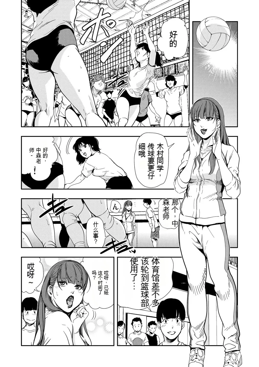 [Misaki Yukihiro] Kyousei Shidou ~Mechakucha ni Kegasarete... 1-6 Fhentai - Page 31