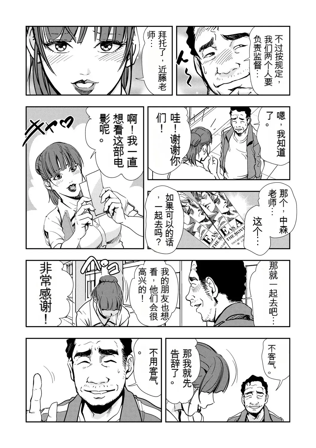 [Misaki Yukihiro] Kyousei Shidou ~Mechakucha ni Kegasarete... 1-6 Fhentai - Page 35