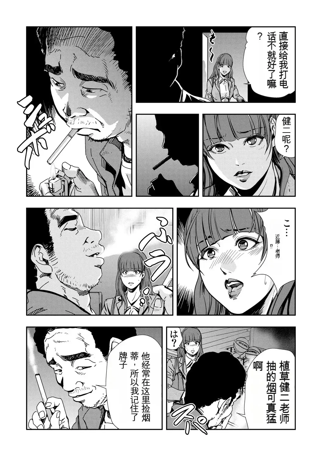 [Misaki Yukihiro] Kyousei Shidou ~Mechakucha ni Kegasarete... 1-6 Fhentai - Page 39