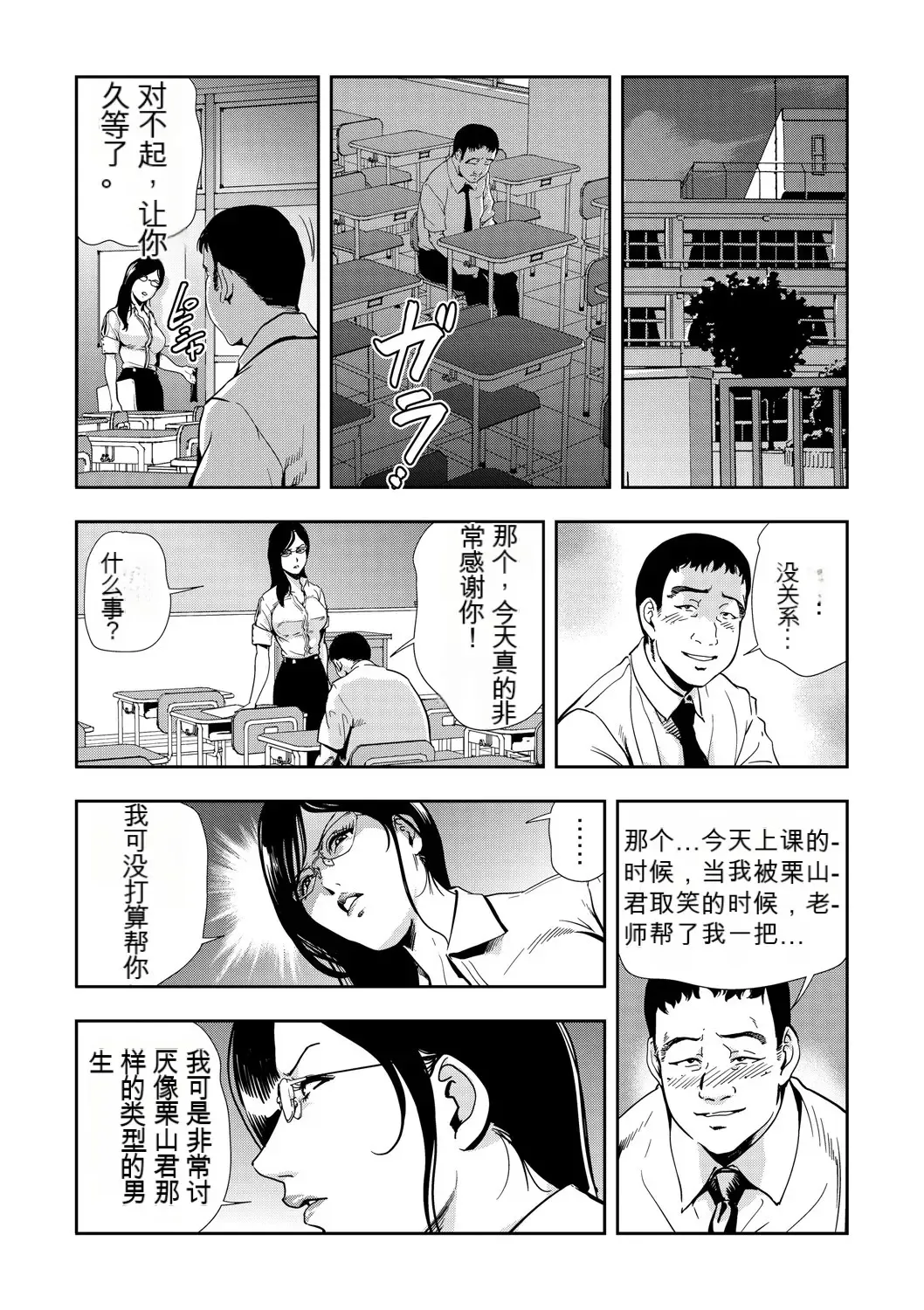 [Misaki Yukihiro] Kyousei Shidou ~Mechakucha ni Kegasarete... 1-6 Fhentai - Page 6