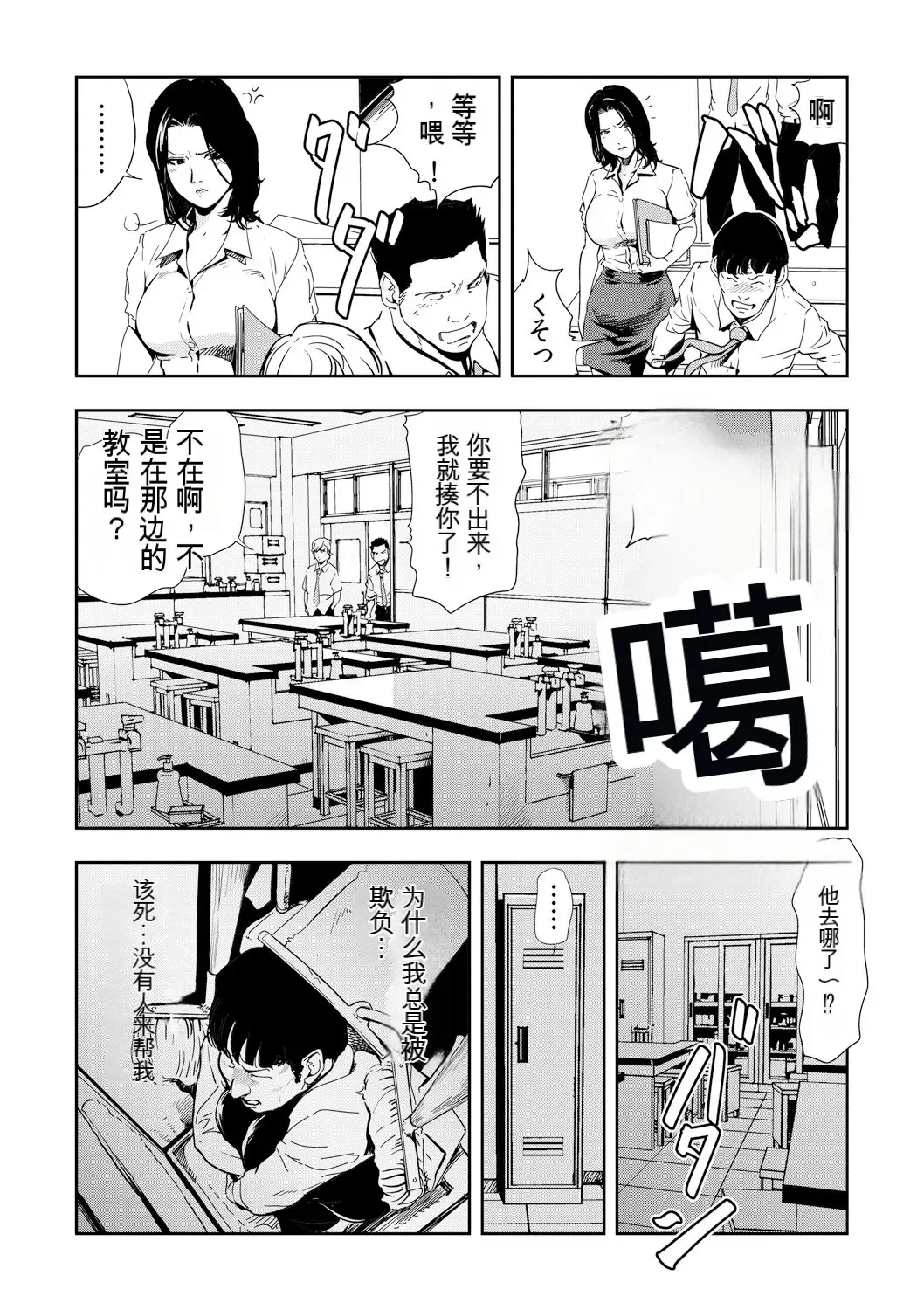 [Misaki Yukihiro] Kyousei Shidou ~Mechakucha ni Kegasarete... 1-6 Fhentai - Page 79