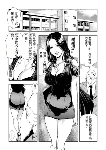 [Misaki Yukihiro] Kyousei Shidou ~Mechakucha ni Kegasarete... 1-6 Fhentai - Page 124