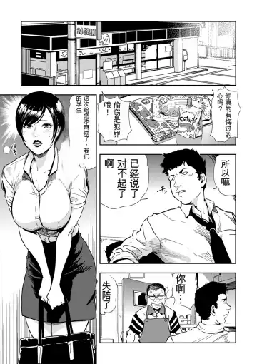 [Misaki Yukihiro] Kyousei Shidou ~Mechakucha ni Kegasarete... 1-6 Fhentai - Page 127