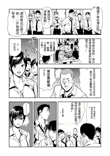 [Misaki Yukihiro] Kyousei Shidou ~Mechakucha ni Kegasarete... 1-6 Fhentai - Page 137