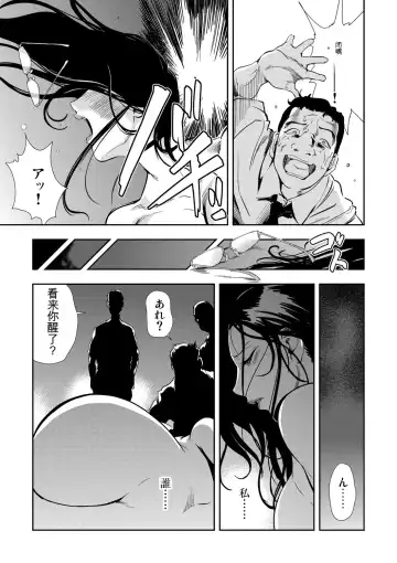 [Misaki Yukihiro] Kyousei Shidou ~Mechakucha ni Kegasarete... 1-6 Fhentai - Page 14