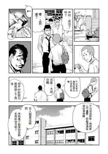 [Misaki Yukihiro] Kyousei Shidou ~Mechakucha ni Kegasarete... 1-6 Fhentai - Page 150