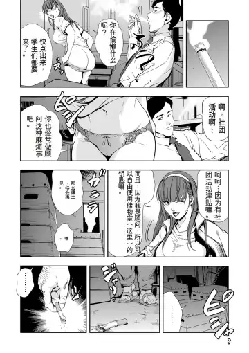 [Misaki Yukihiro] Kyousei Shidou ~Mechakucha ni Kegasarete... 1-6 Fhentai - Page 30