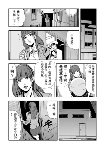 [Misaki Yukihiro] Kyousei Shidou ~Mechakucha ni Kegasarete... 1-6 Fhentai - Page 38