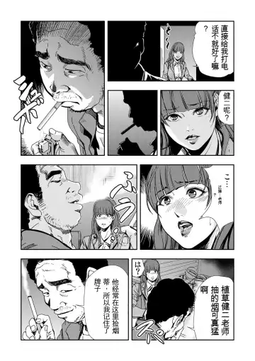 [Misaki Yukihiro] Kyousei Shidou ~Mechakucha ni Kegasarete... 1-6 Fhentai - Page 39