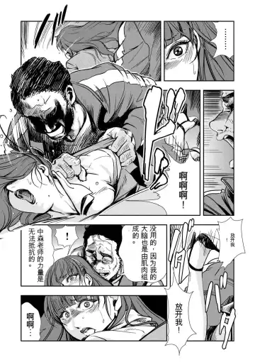 [Misaki Yukihiro] Kyousei Shidou ~Mechakucha ni Kegasarete... 1-6 Fhentai - Page 41