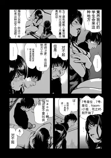 [Misaki Yukihiro] Kyousei Shidou ~Mechakucha ni Kegasarete... 1-6 Fhentai - Page 55