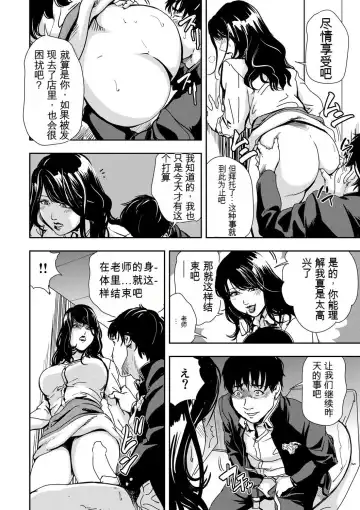 [Misaki Yukihiro] Kyousei Shidou ~Mechakucha ni Kegasarete... 1-6 Fhentai - Page 67