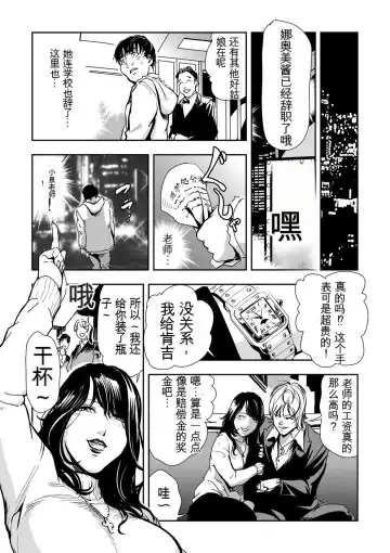 [Misaki Yukihiro] Kyousei Shidou ~Mechakucha ni Kegasarete... 1-6 Fhentai - Page 75