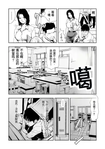 [Misaki Yukihiro] Kyousei Shidou ~Mechakucha ni Kegasarete... 1-6 Fhentai - Page 79