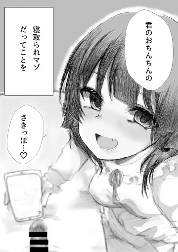 Motokare-tachi to shita ecchi na koto, kikasete ageyokka? Fhentai.net - Page 5