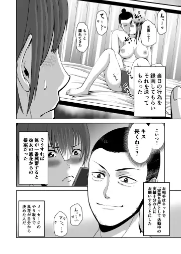 Smartphone no Naka de Kimi wa Shiranai Otoko ni Dakareru Fhentai.net - Page 7