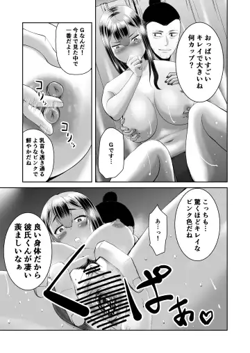 Smartphone no Naka de Kimi wa Shiranai Otoko ni Dakareru Fhentai.net - Page 8