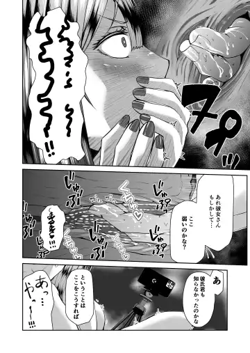 Smartphone no Naka de Kimi wa Shiranai Otoko ni Dakareru Fhentai.net - Page 9