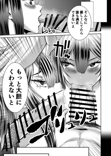 Smartphone no Naka de Kimi wa Shiranai Otoko ni Dakareru Fhentai.net - Page 14