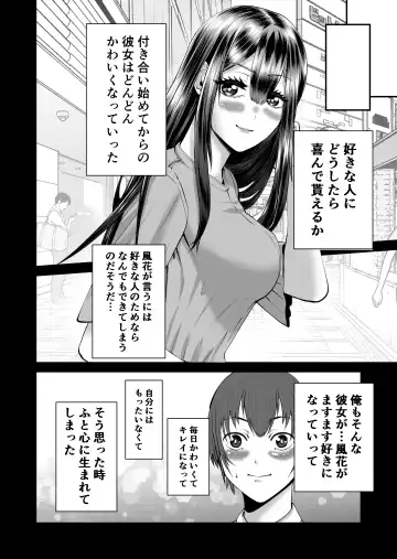 Smartphone no Naka de Kimi wa Shiranai Otoko ni Dakareru Fhentai.net - Page 15