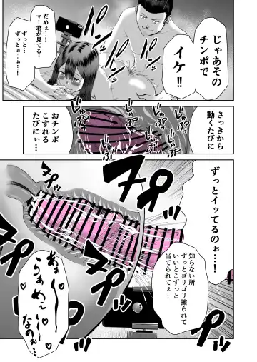 Smartphone no Naka de Kimi wa Shiranai Otoko ni Dakareru Fhentai.net - Page 26