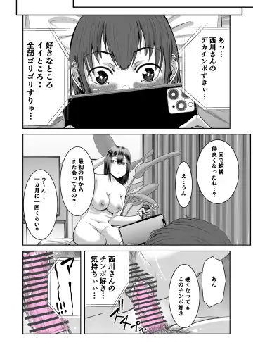 Smartphone no Naka de Kimi wa Shiranai Otoko ni Dakareru Fhentai.net - Page 29