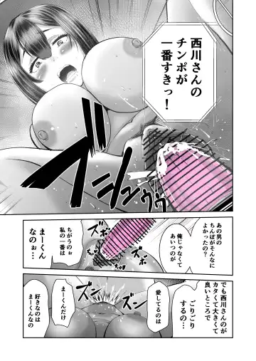 Smartphone no Naka de Kimi wa Shiranai Otoko ni Dakareru Fhentai.net - Page 30