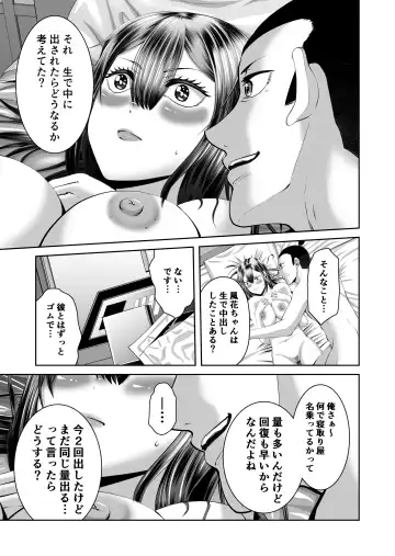 Smartphone no Naka de Kimi wa Shiranai Otoko ni Dakareru Fhentai.net - Page 34