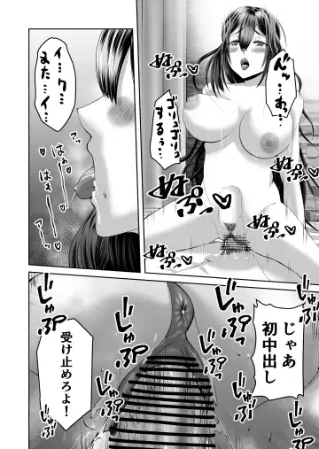 Smartphone no Naka de Kimi wa Shiranai Otoko ni Dakareru Fhentai.net - Page 37