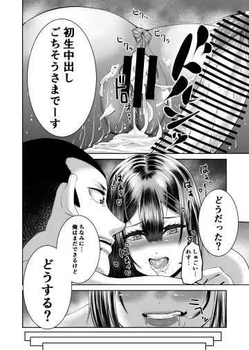 Smartphone no Naka de Kimi wa Shiranai Otoko ni Dakareru Fhentai.net - Page 39