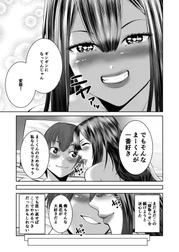 Smartphone no Naka de Kimi wa Shiranai Otoko ni Dakareru Fhentai.net - Page 42