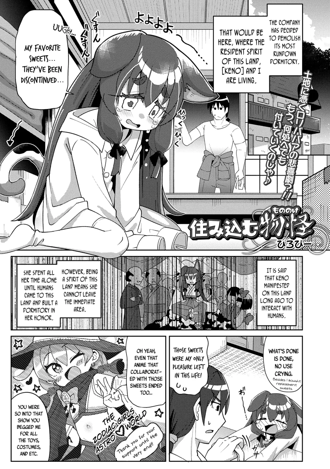 [Hirob816] Sumikomu Mononoke | Home To A Spirit Fhentai.net - Page 1