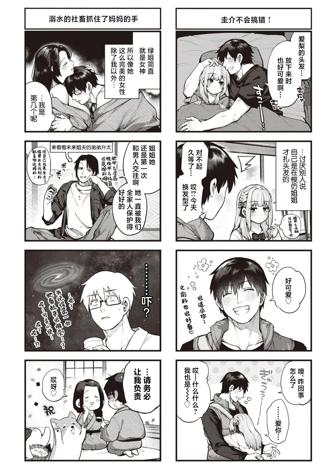 [Tamayura Banko] Niwatori Koimoyou Fhentai - Page 26