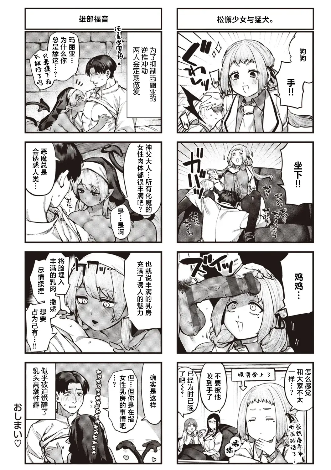 [Tamayura Banko] Niwatori Koimoyou Fhentai - Page 28