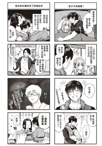 [Tamayura Banko] Niwatori Koimoyou Fhentai - Page 26